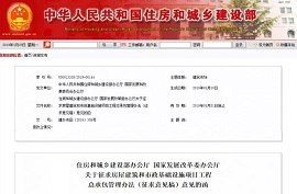 新規(guī)：建設(shè)單位在發(fā)包前完成項(xiàng)目審批、核準(zhǔn)或備案